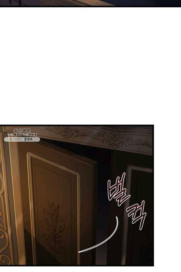 8서클 마법사의 환생 69화 56