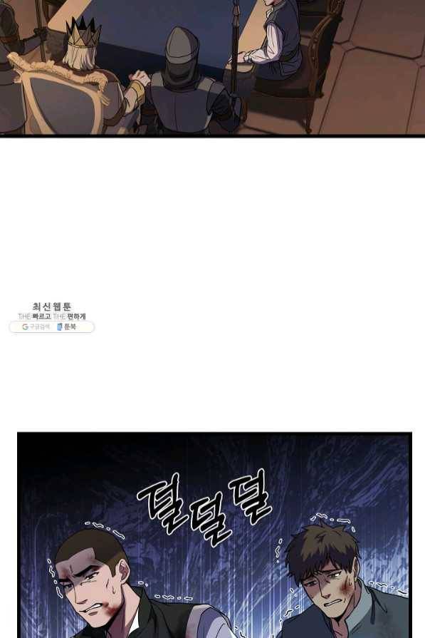 8서클 마법사의 환생 69화 58