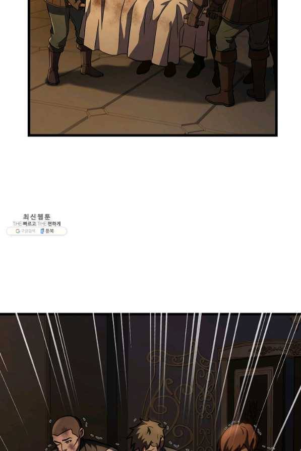 8서클 마법사의 환생 69화 64