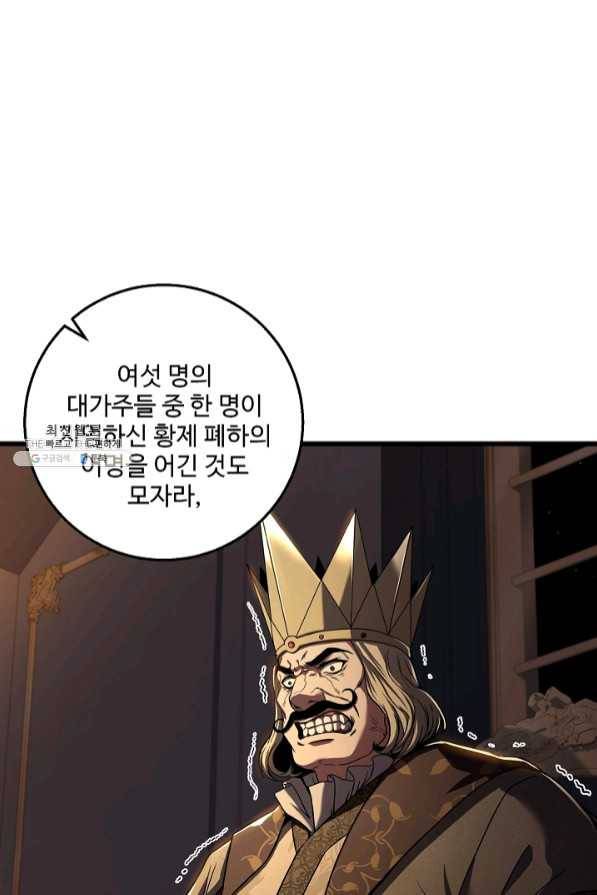 8서클 마법사의 환생 69화 70