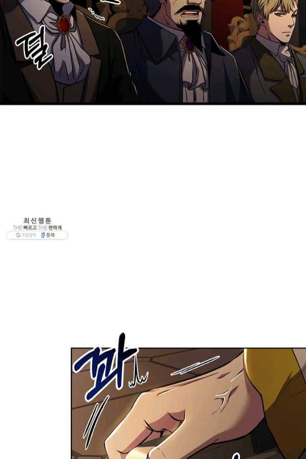 8서클 마법사의 환생 69화 73