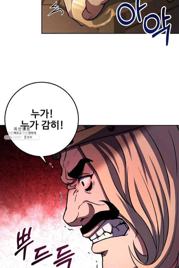 8서클 마법사의 환생 69화 74