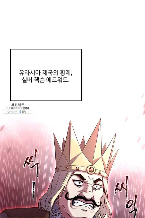 8서클 마법사의 환생 69화 78