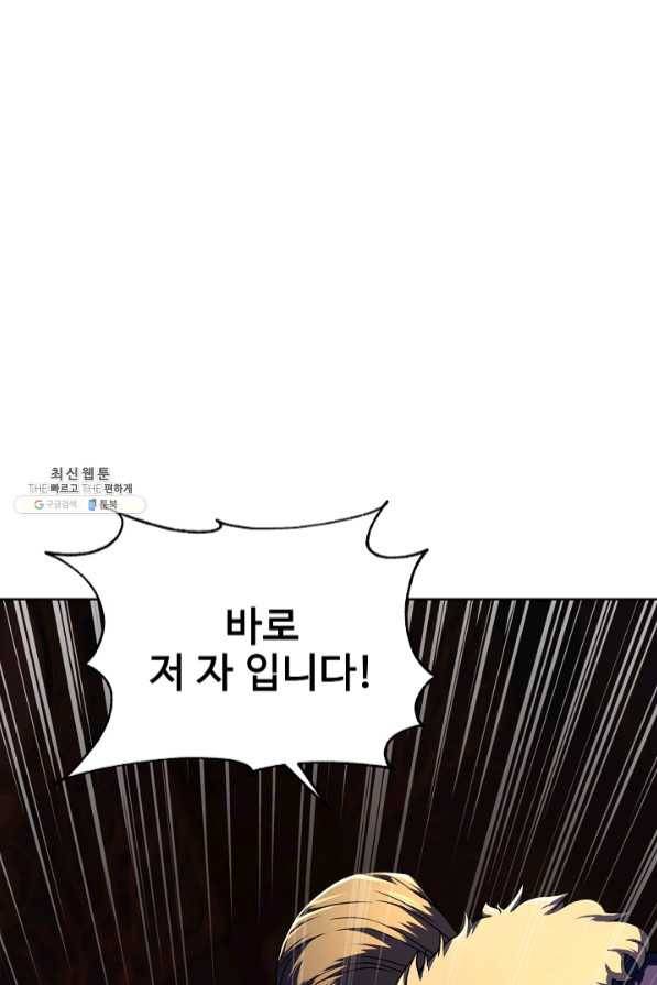 8서클 마법사의 환생 69화 81