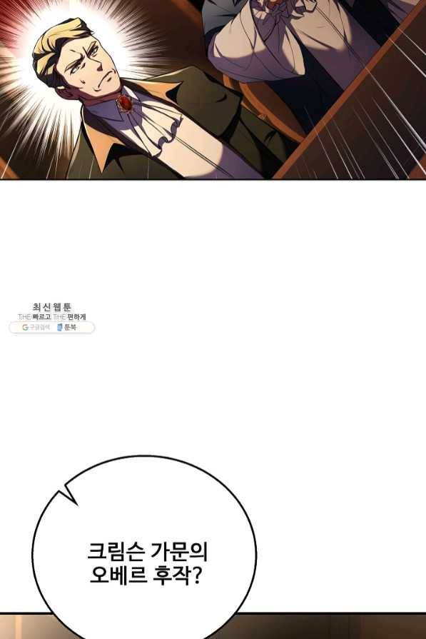 8서클 마법사의 환생 69화 83