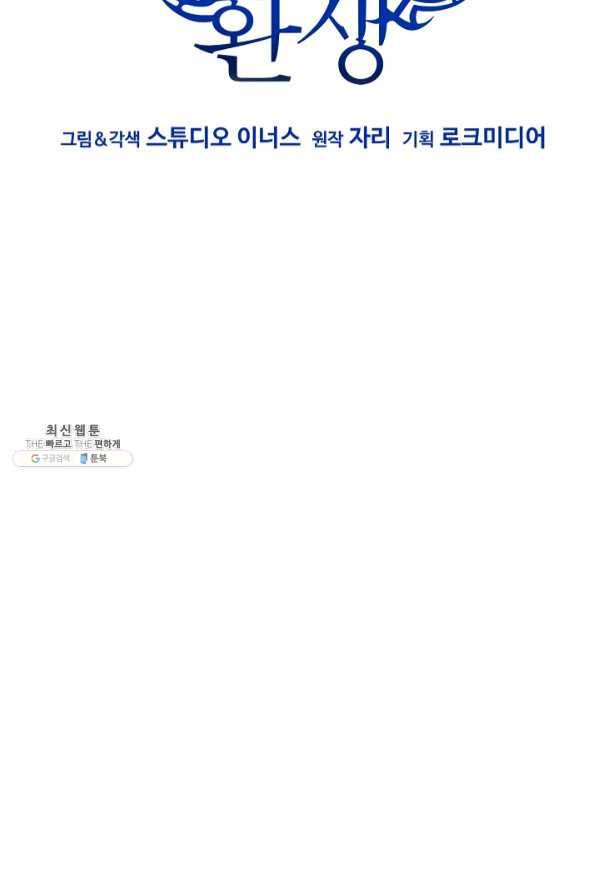 8서클 마법사의 환생 69화 86