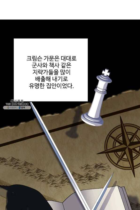8서클 마법사의 환생 69화 87