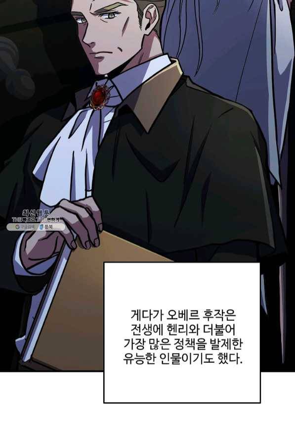 8서클 마법사의 환생 69화 89