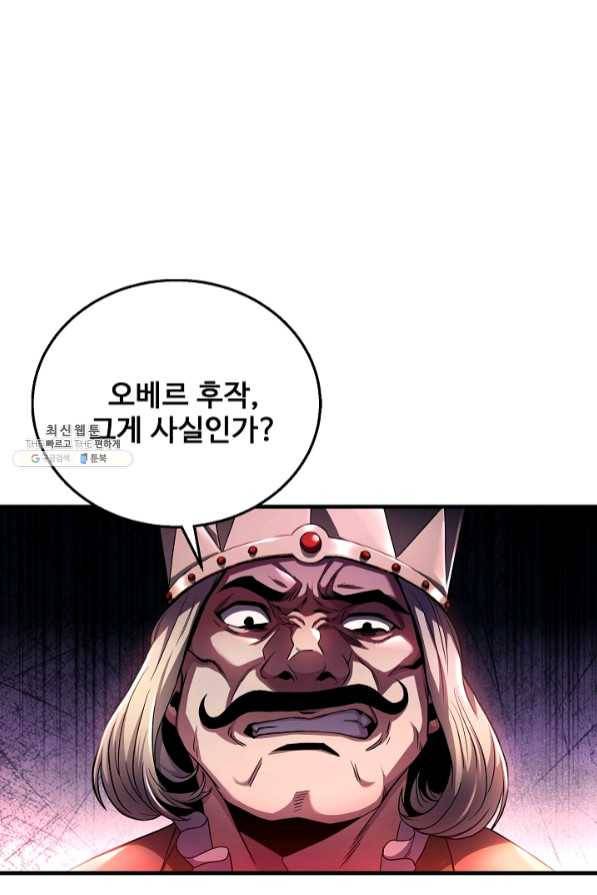 8서클 마법사의 환생 69화 90