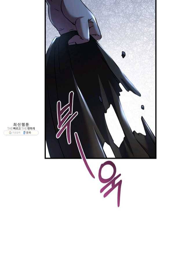 8서클 마법사의 환생 69화 94