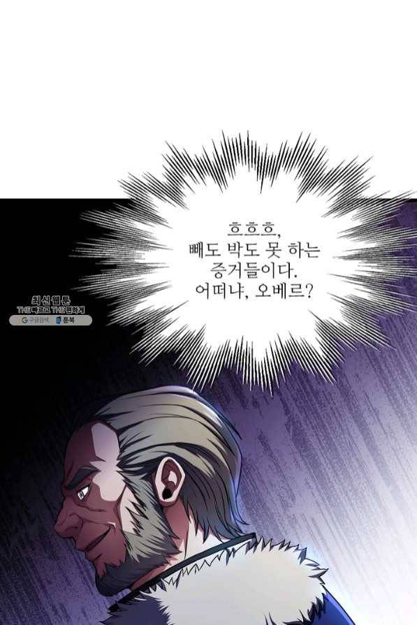 8서클 마법사의 환생 69화 96