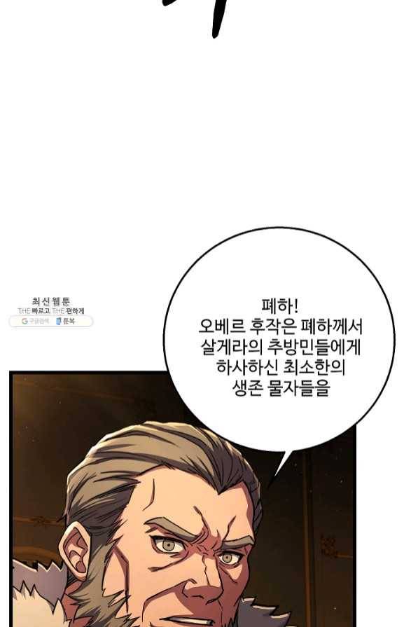 8서클 마법사의 환생 69화 99