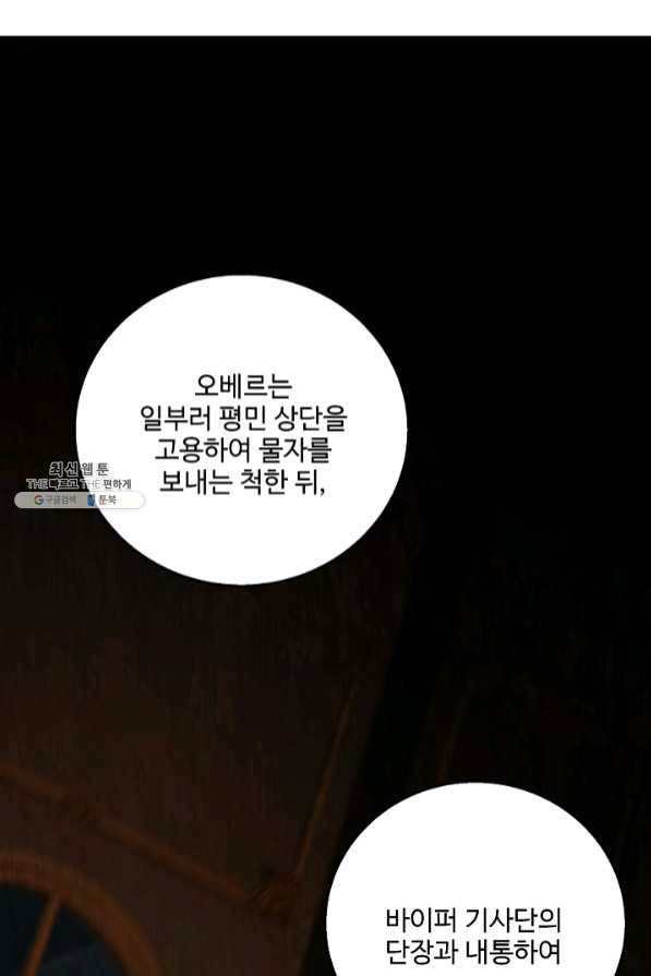 8서클 마법사의 환생 69화 102