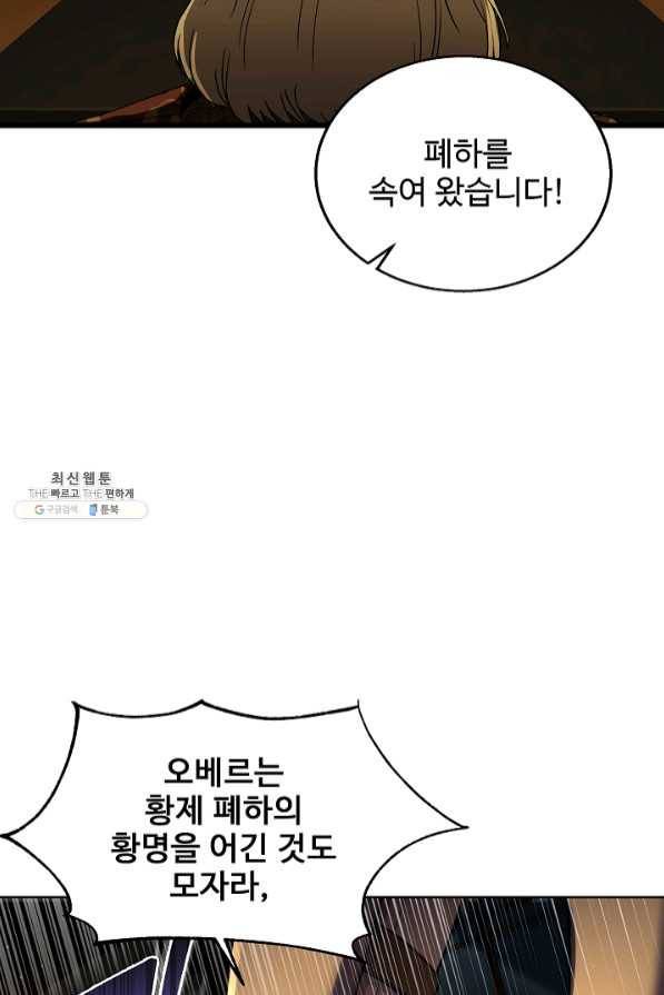 8서클 마법사의 환생 69화 105