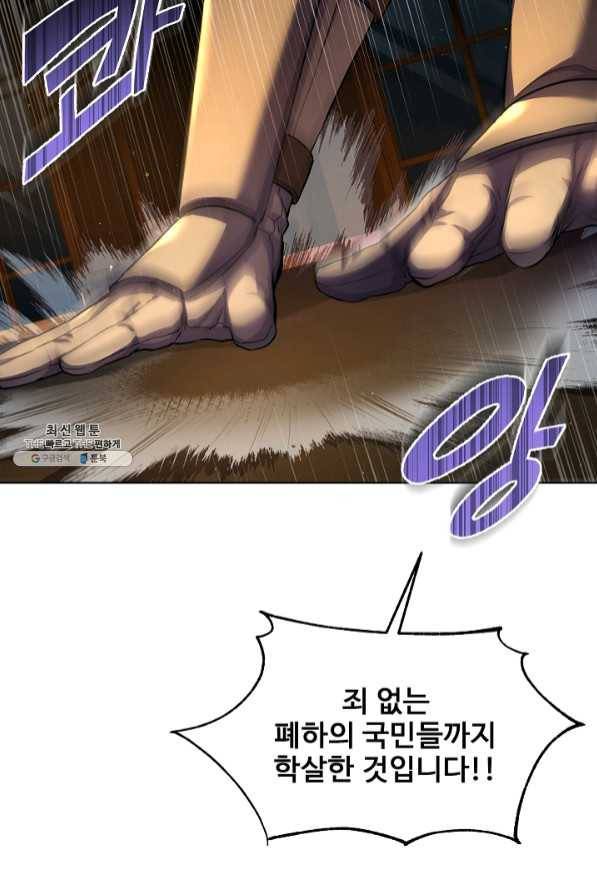8서클 마법사의 환생 69화 106