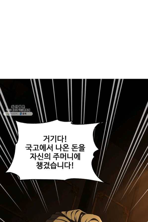 8서클 마법사의 환생 69화 107