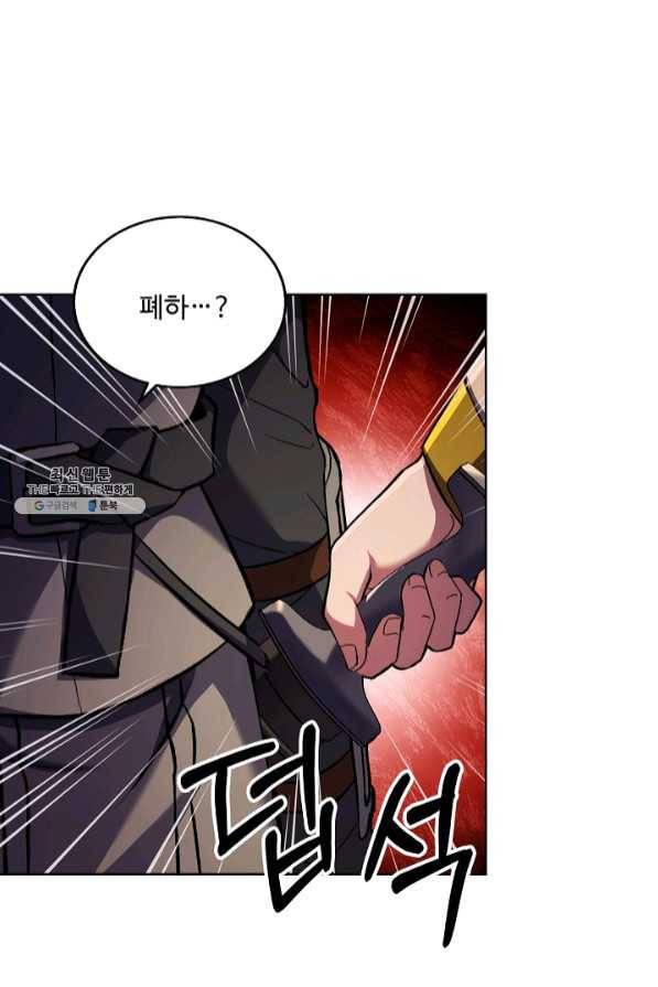 8서클 마법사의 환생 69화 110