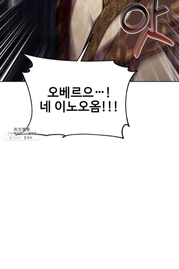 8서클 마법사의 환생 69화 112