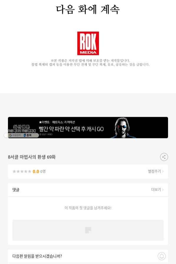 8서클 마법사의 환생 69화 113