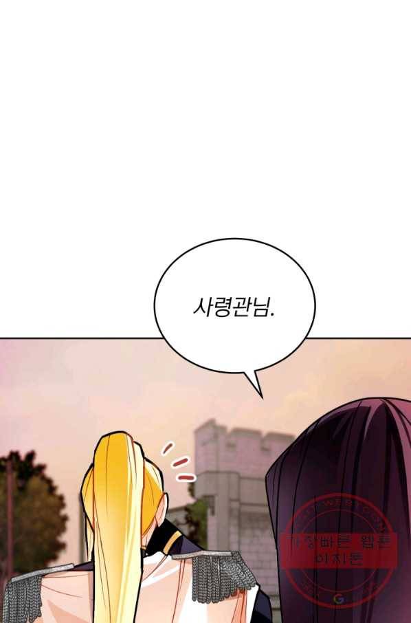 공녀님은 이상형과 결혼하기 싫어요 15화 9