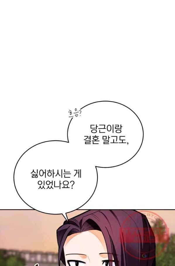 공녀님은 이상형과 결혼하기 싫어요 15화 16