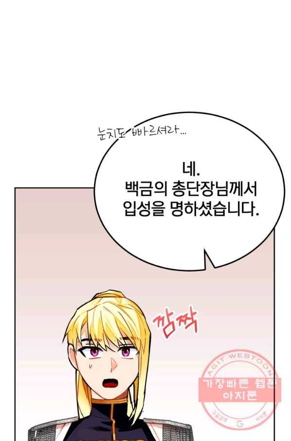 공녀님은 이상형과 결혼하기 싫어요 15화 22