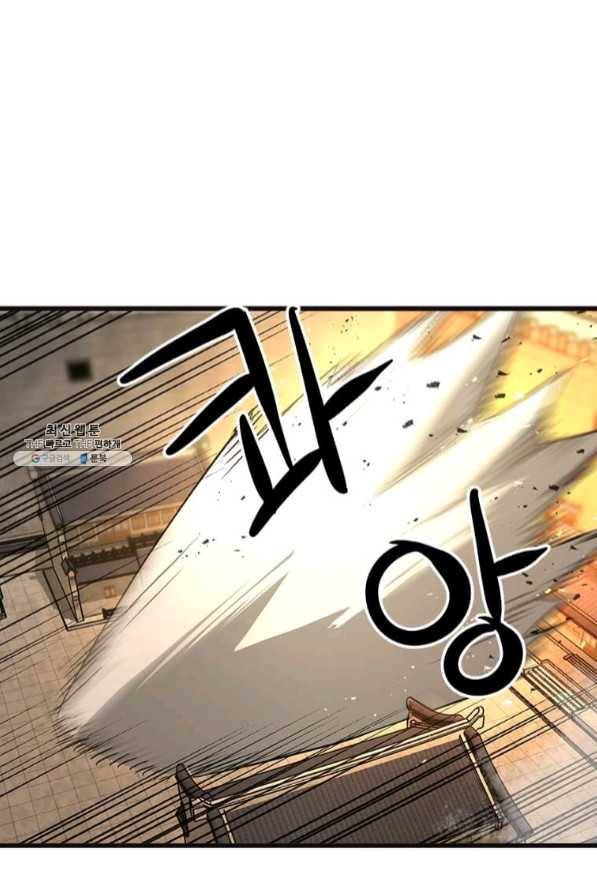 도사강호 69화 1