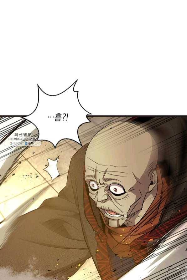 도사강호 69화 2