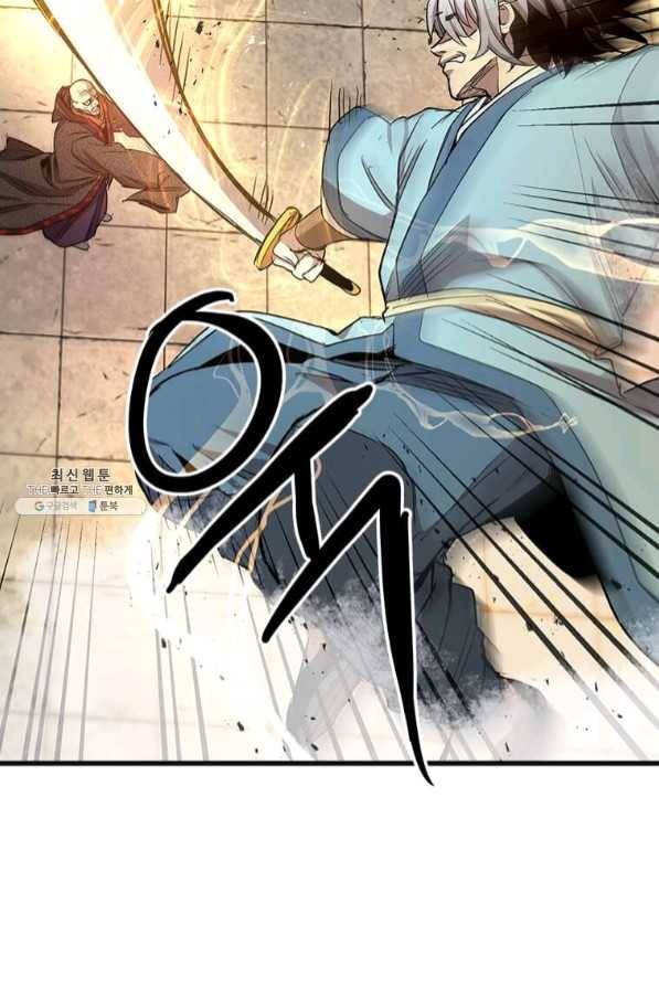 도사강호 69화 4