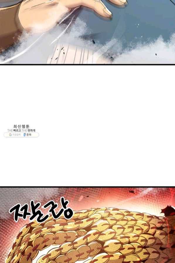 도사강호 69화 8