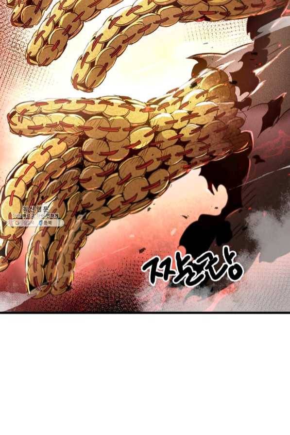 도사강호 69화 9