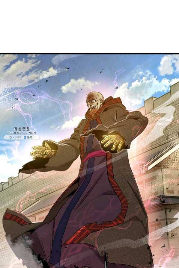 도사강호 69화 10