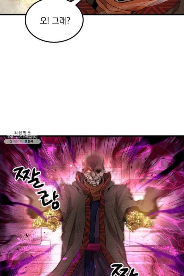 도사강호 69화 13