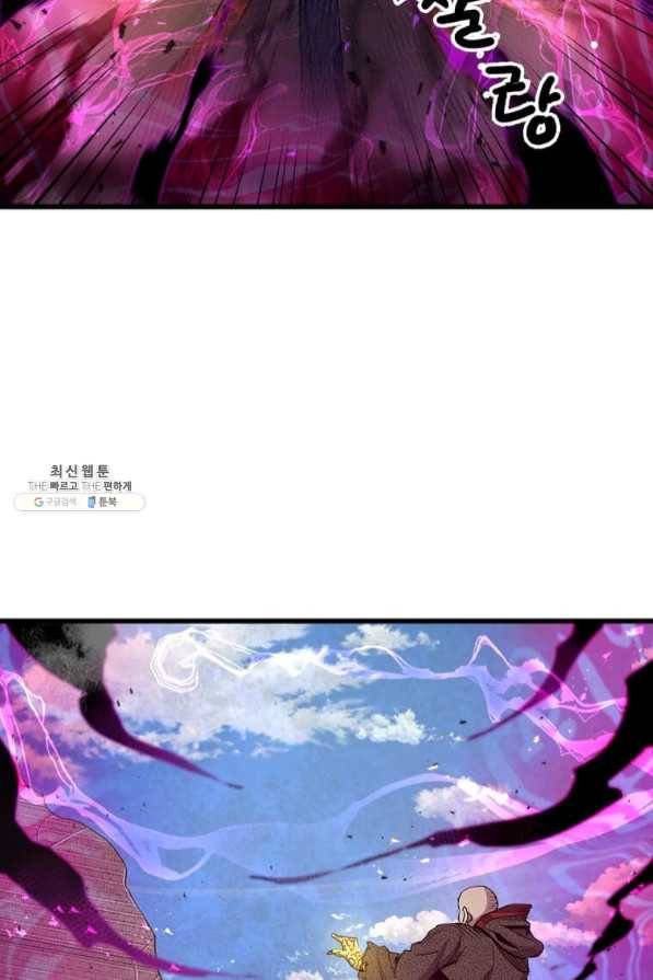 도사강호 69화 14