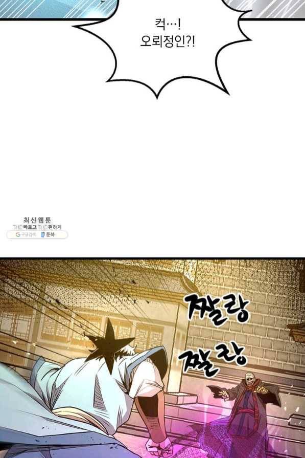 도사강호 69화 27