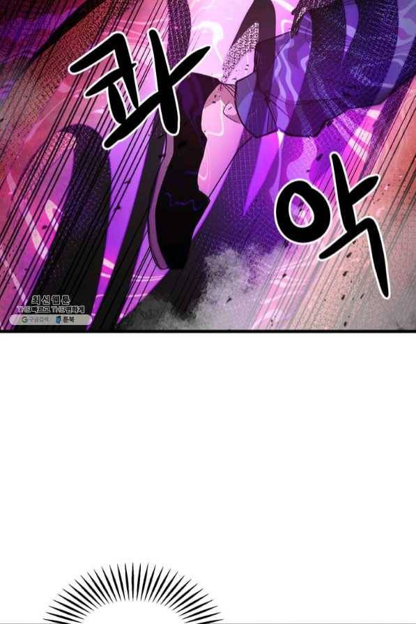 도사강호 69화 29