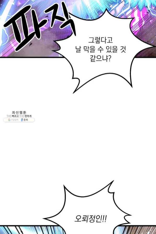 도사강호 69화 32