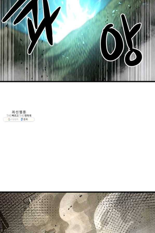 도사강호 69화 36