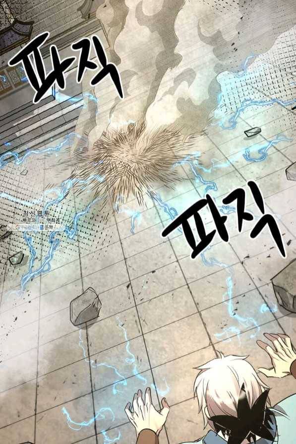 도사강호 69화 37