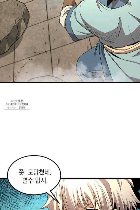 도사강호 69화 38