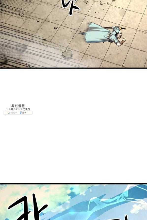 도사강호 69화 40