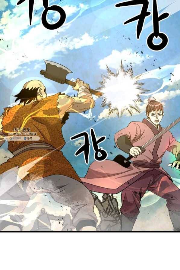 도사강호 69화 41