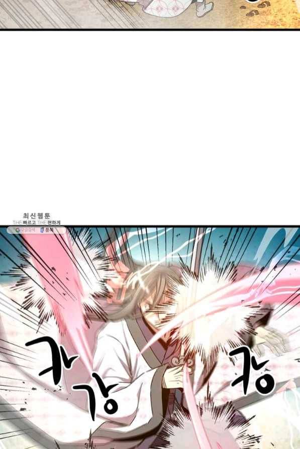 도사강호 69화 43