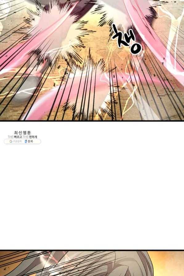 도사강호 69화 44