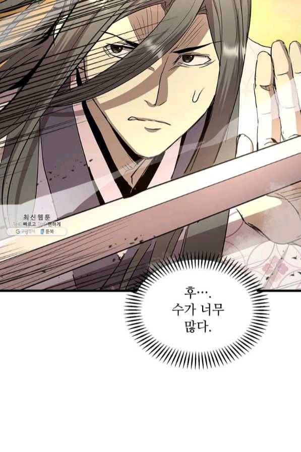 도사강호 69화 45