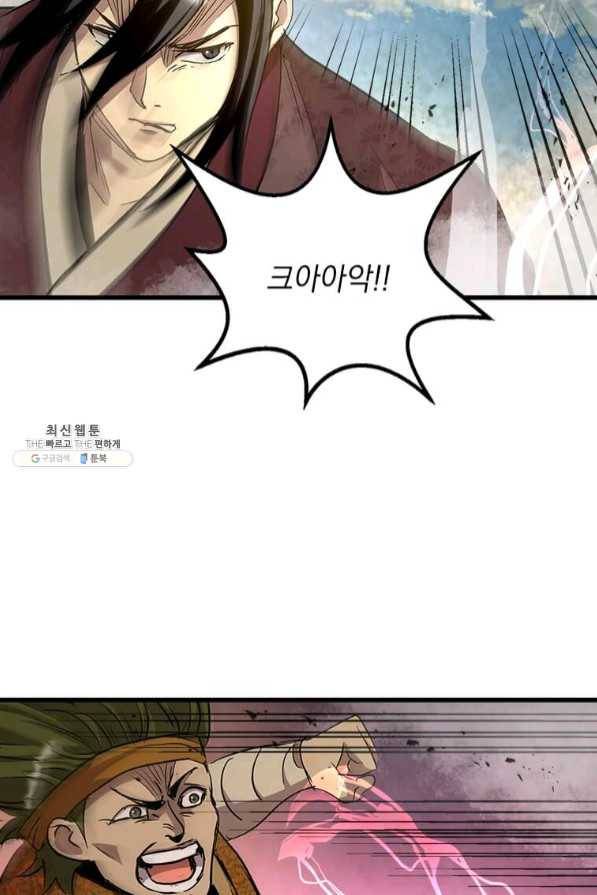 도사강호 69화 48