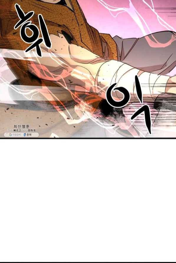 도사강호 69화 49