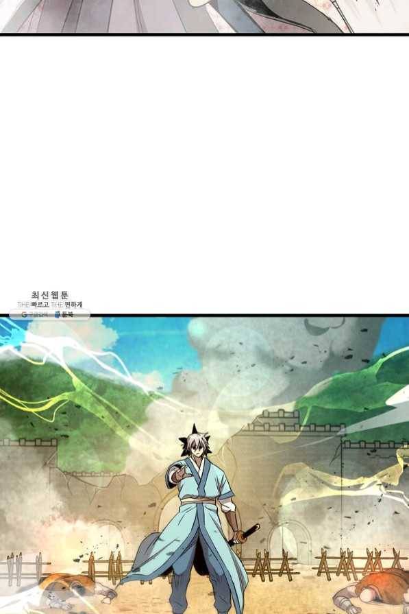 도사강호 69화 52