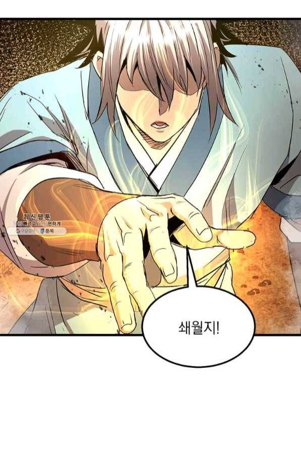 도사강호 69화 55