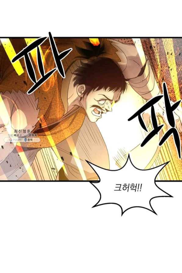 도사강호 69화 58